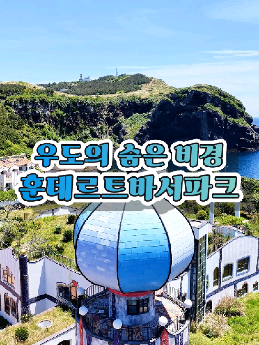 @꾸이 제주맛집
