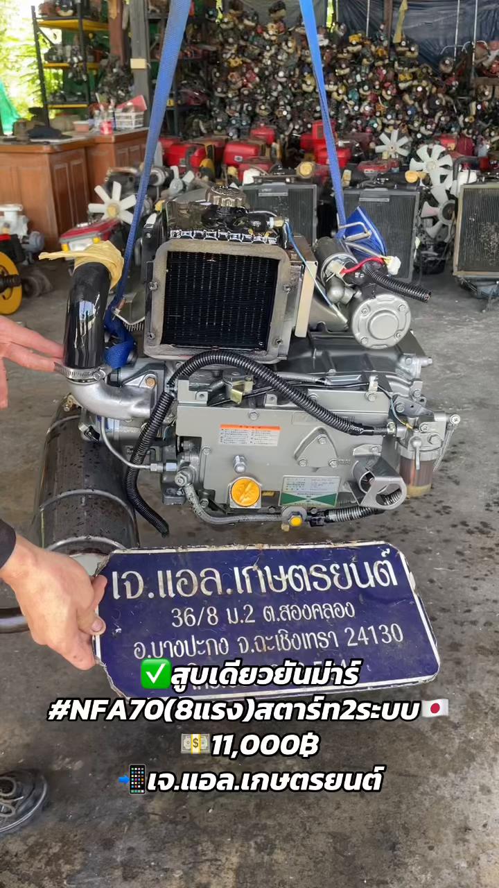 @เจ.แอล.เกษตรยนต์