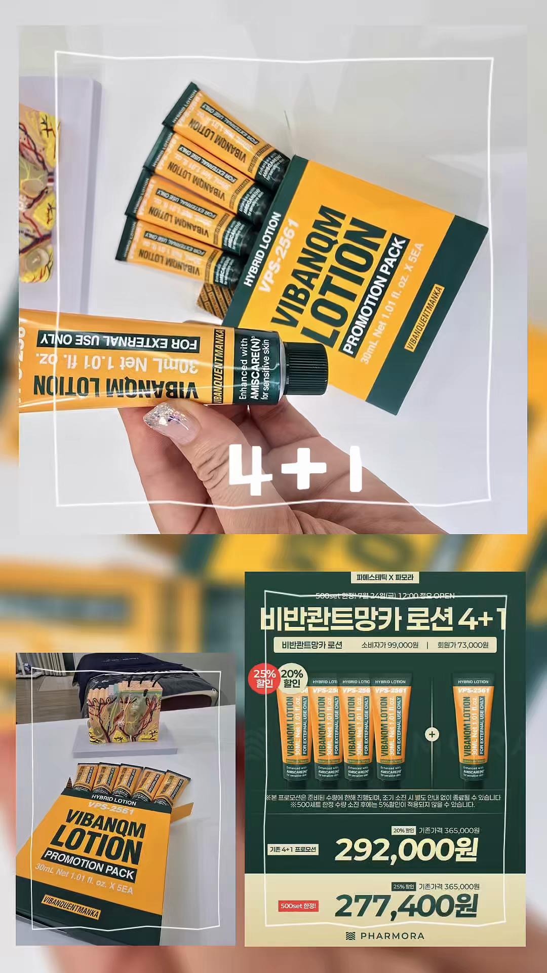@파메스테틱 피부 상담-헬렌스킨케어
