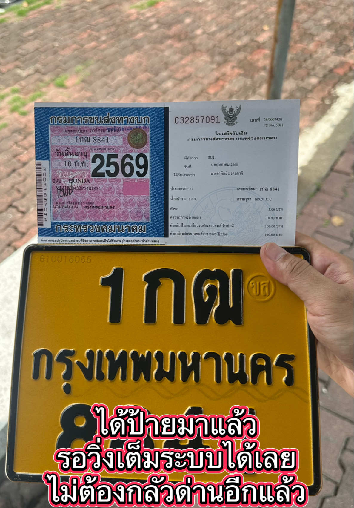 @🛵 ลุงม่วงขับ”Bolt” 🛵