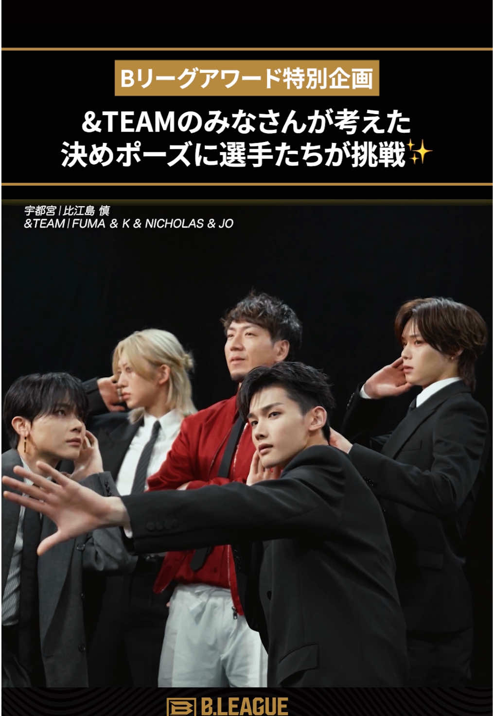 @Bリーグ