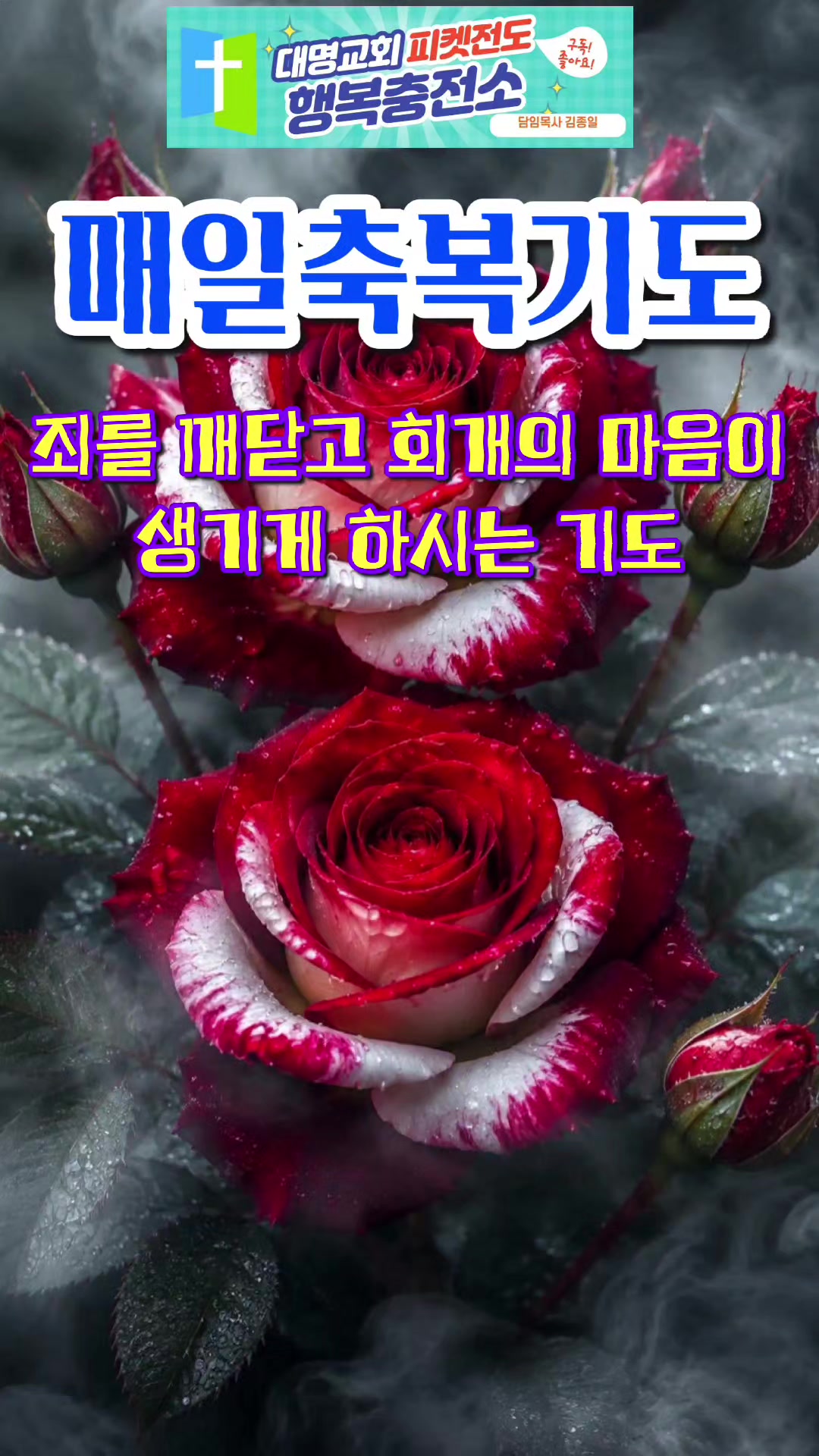 @피켓전도 김종일 목사