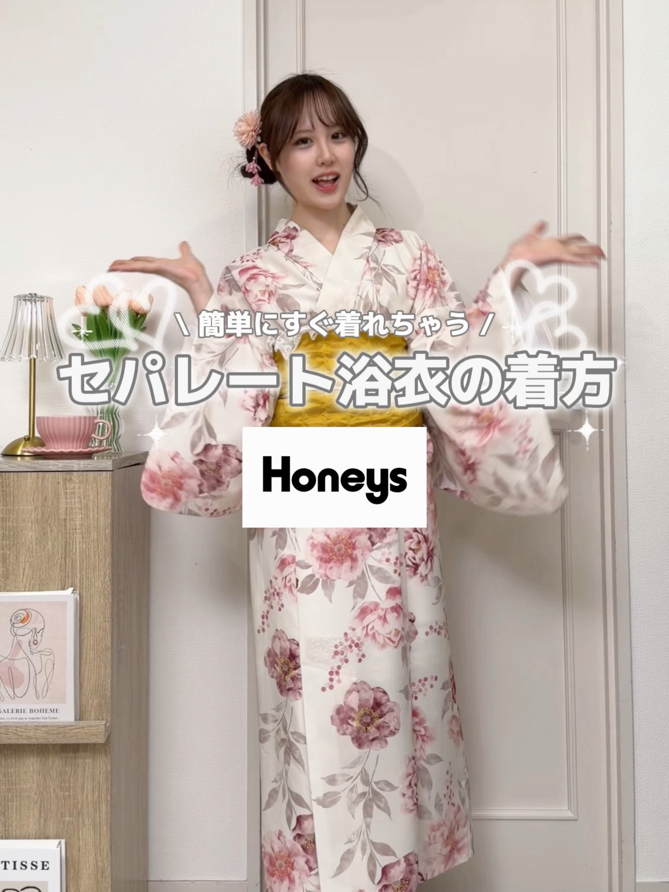 @ハニーズ【公式】