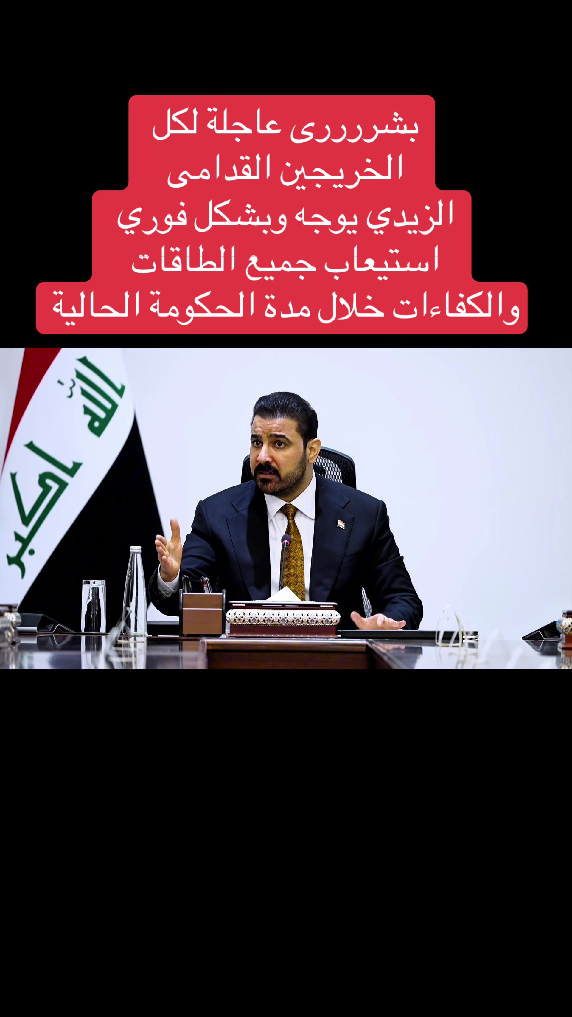 @عاجل وبس