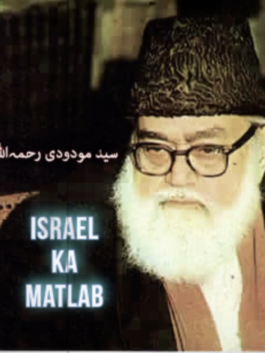 @سَیّد مَودُودی رَحمہﷲ ☘️