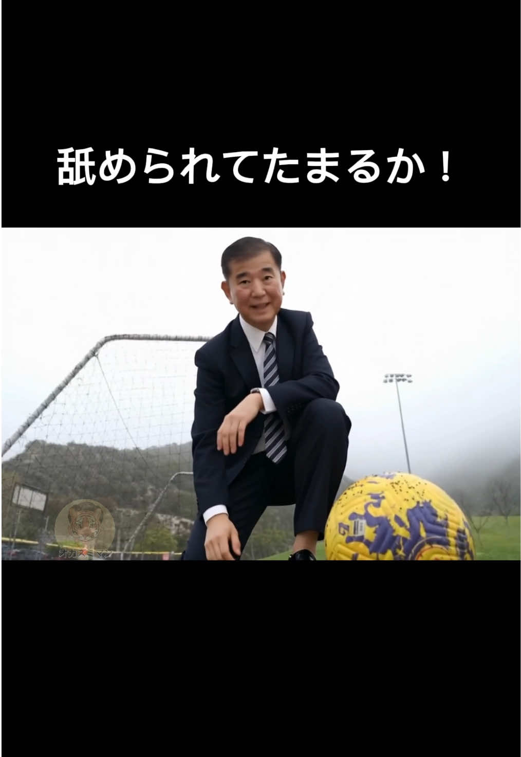 @オカズミマン