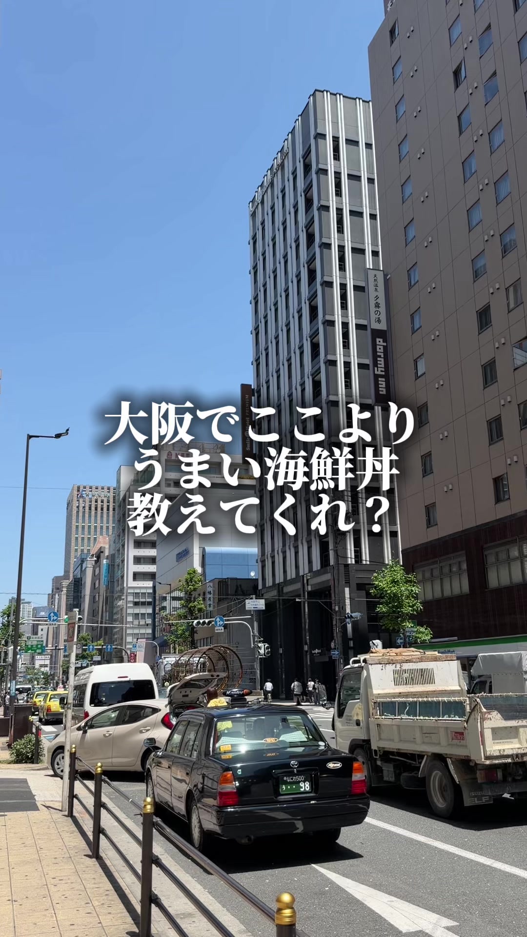 @セバ【大阪グルメ王関西グルメ王におれはなる】