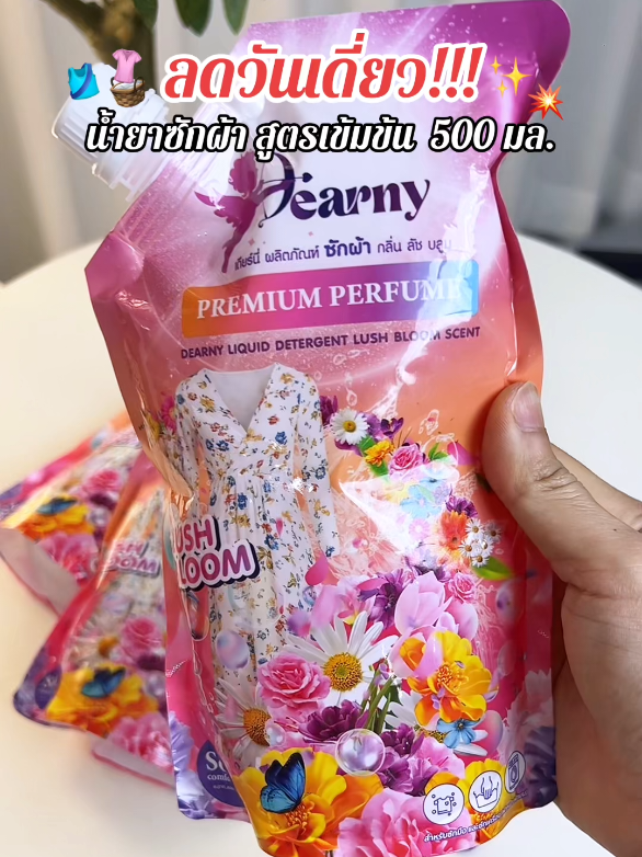 @ใช้ดีแม่บ้านชอบ