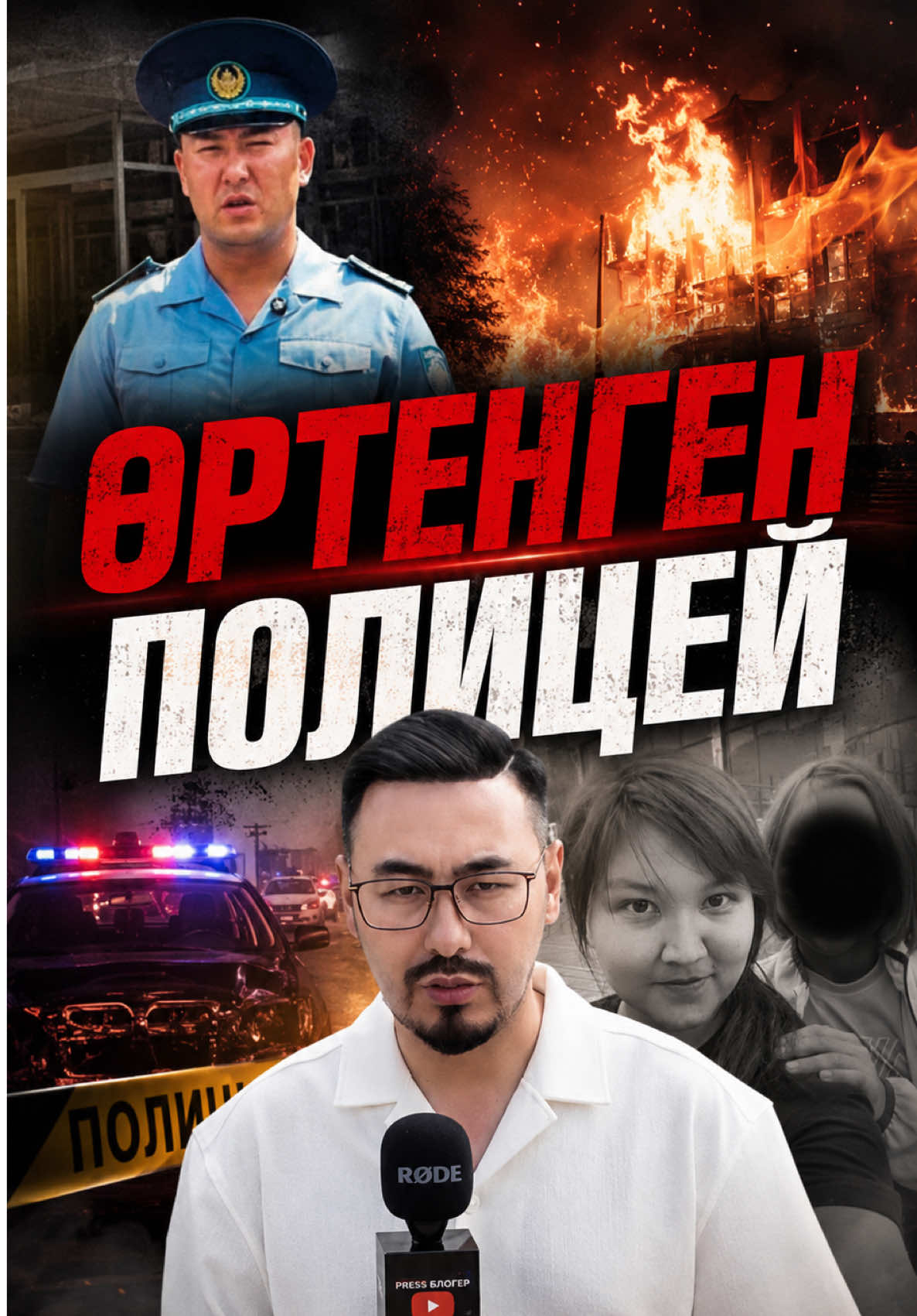 @ruslan_utepbai