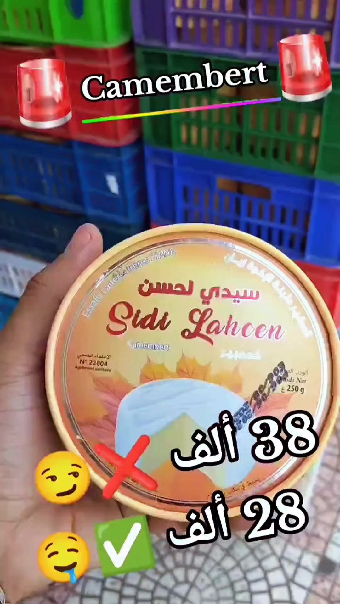 @📢 تخفيضات تلمسان 📢