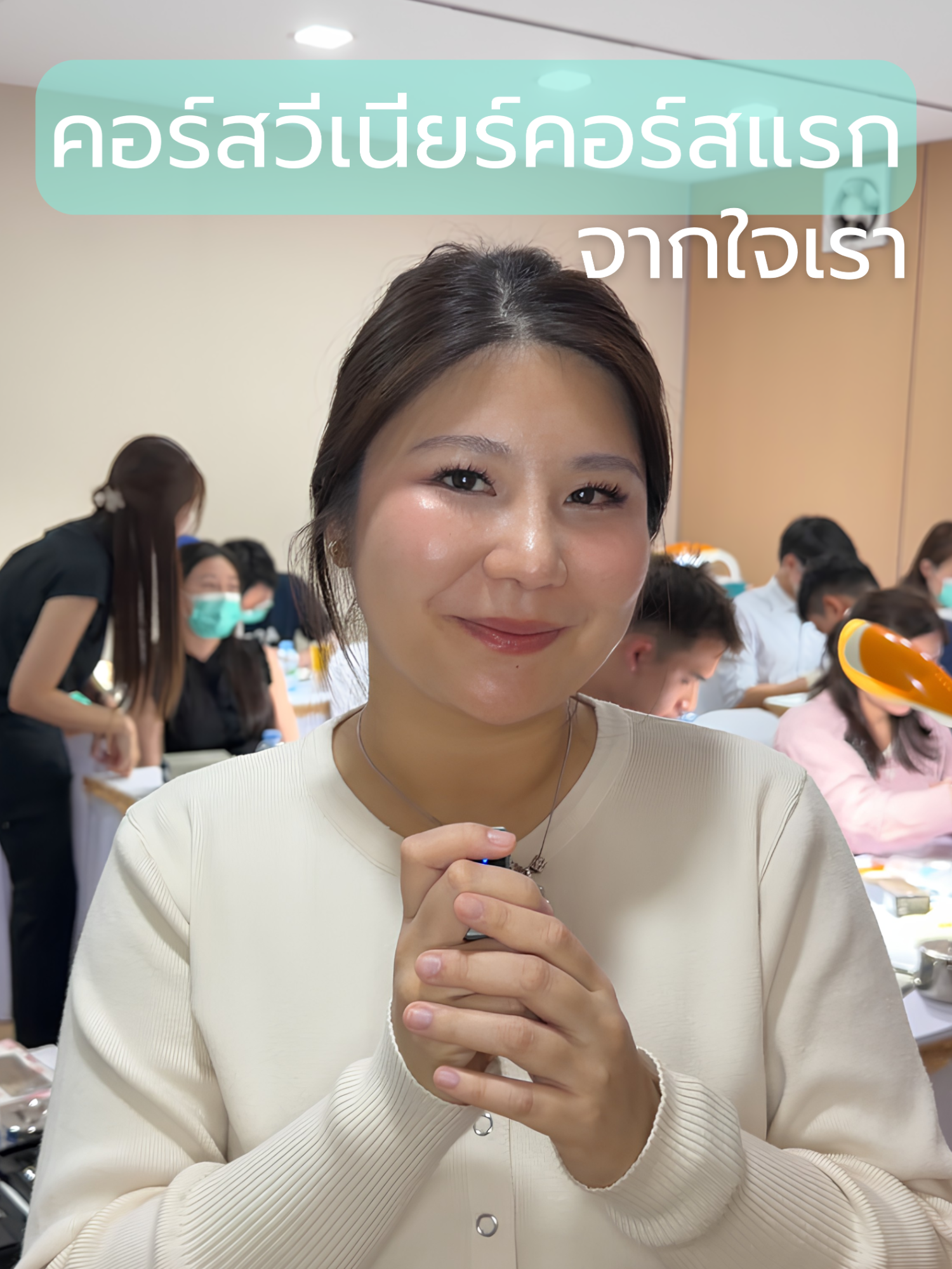@หมอเบลล์ทำวีเนียร์ทุกวัน
