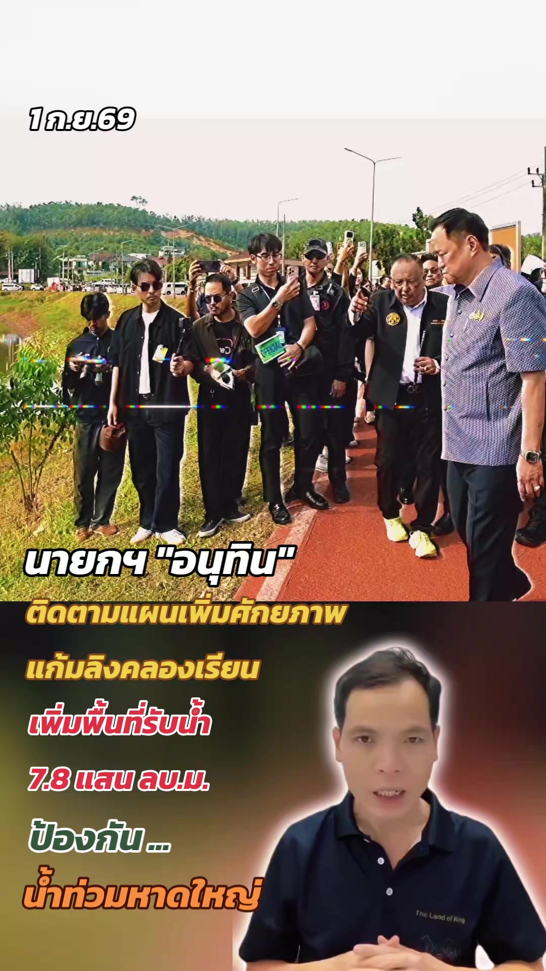@ทันข่าว News by วัต