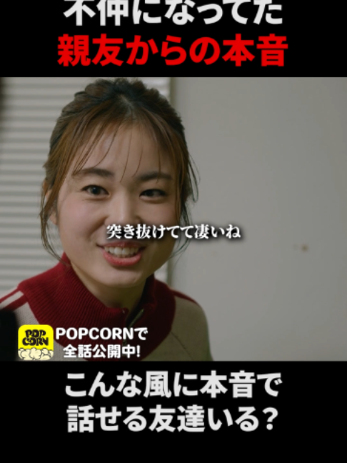 @POPCORN公式切り抜き🍿
