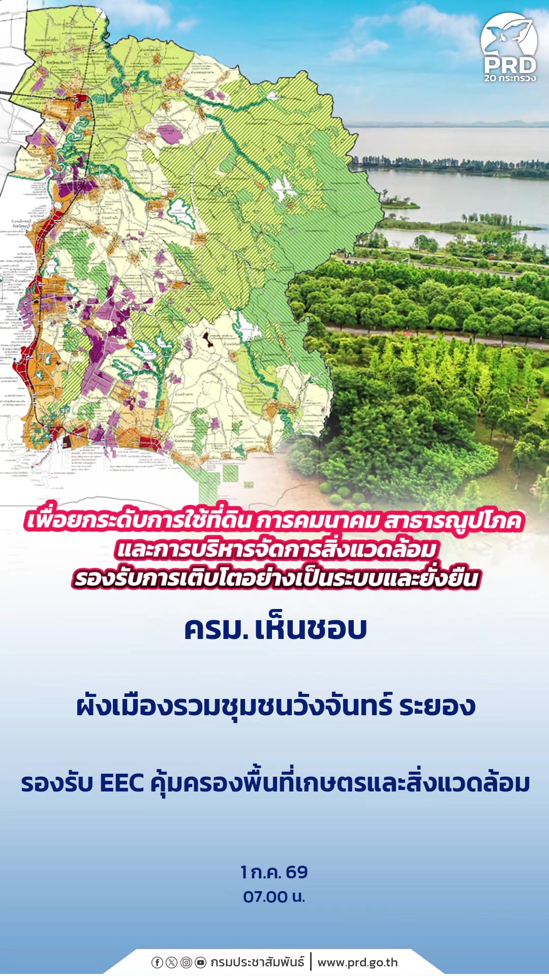 @ประชาสัมพันธ์จังหวัดเพชรบุรี