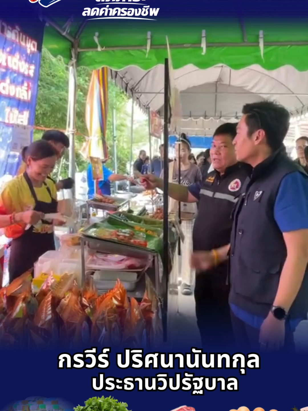 @ประชาสัมพันธ์จังหวัดอ่างทอง