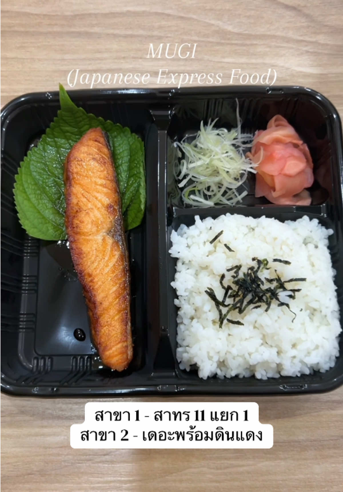 @MUGI (Japanese Express Food)