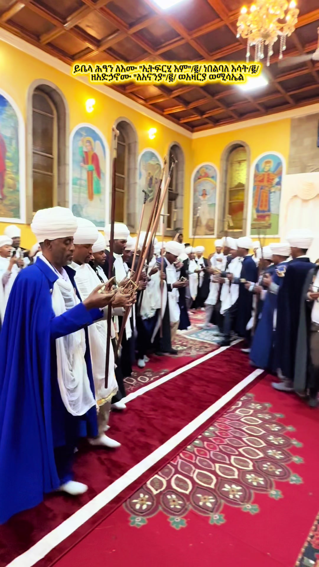 @ዜማ ዘተዋሕዶ