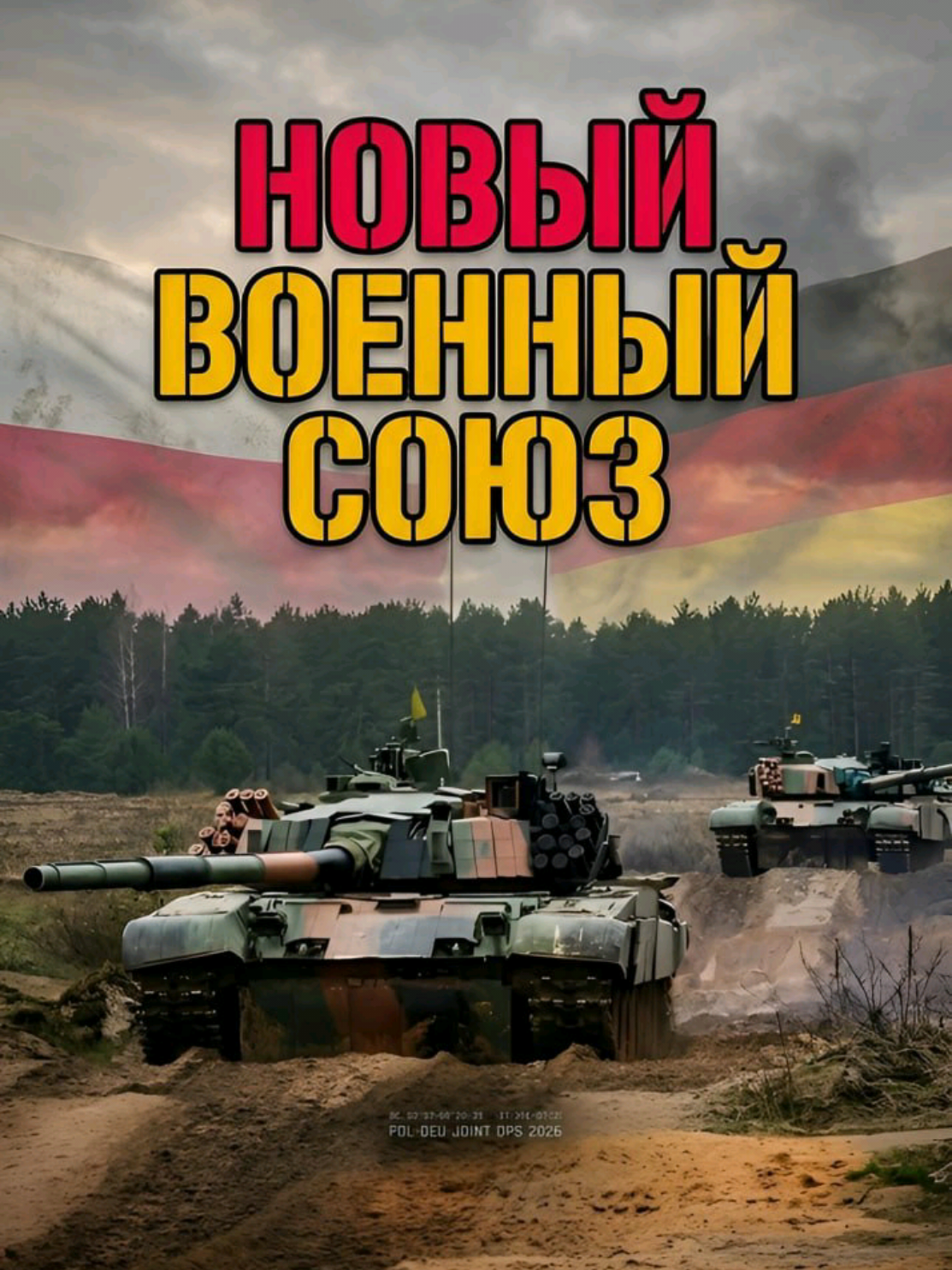 @ПОЛИТИКАUA