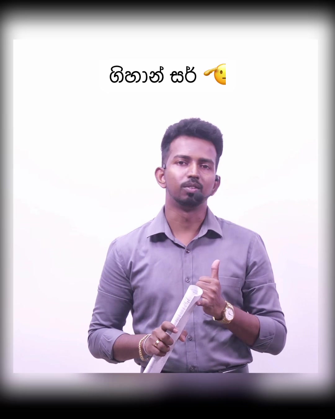 @ගිහාන් වල්පොල