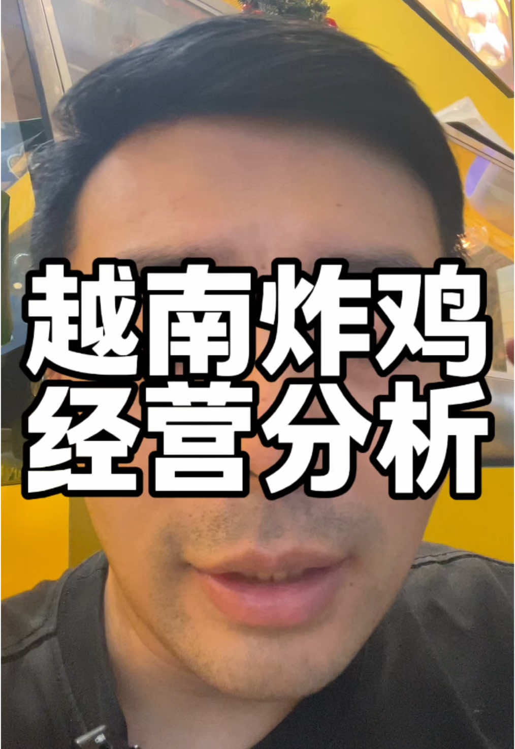 @驸马爷|越南中餐出海
