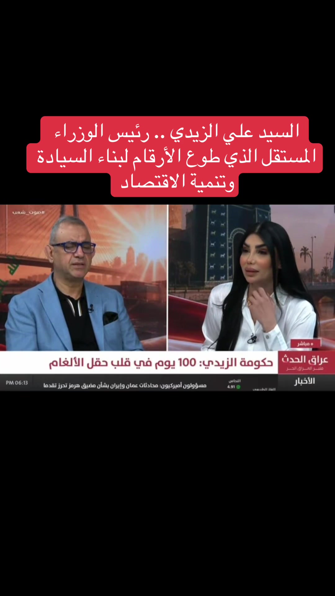 @عاجل وبس
