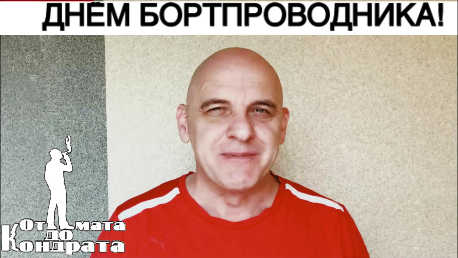 @СТИХИ ОТ КОНДРАТА