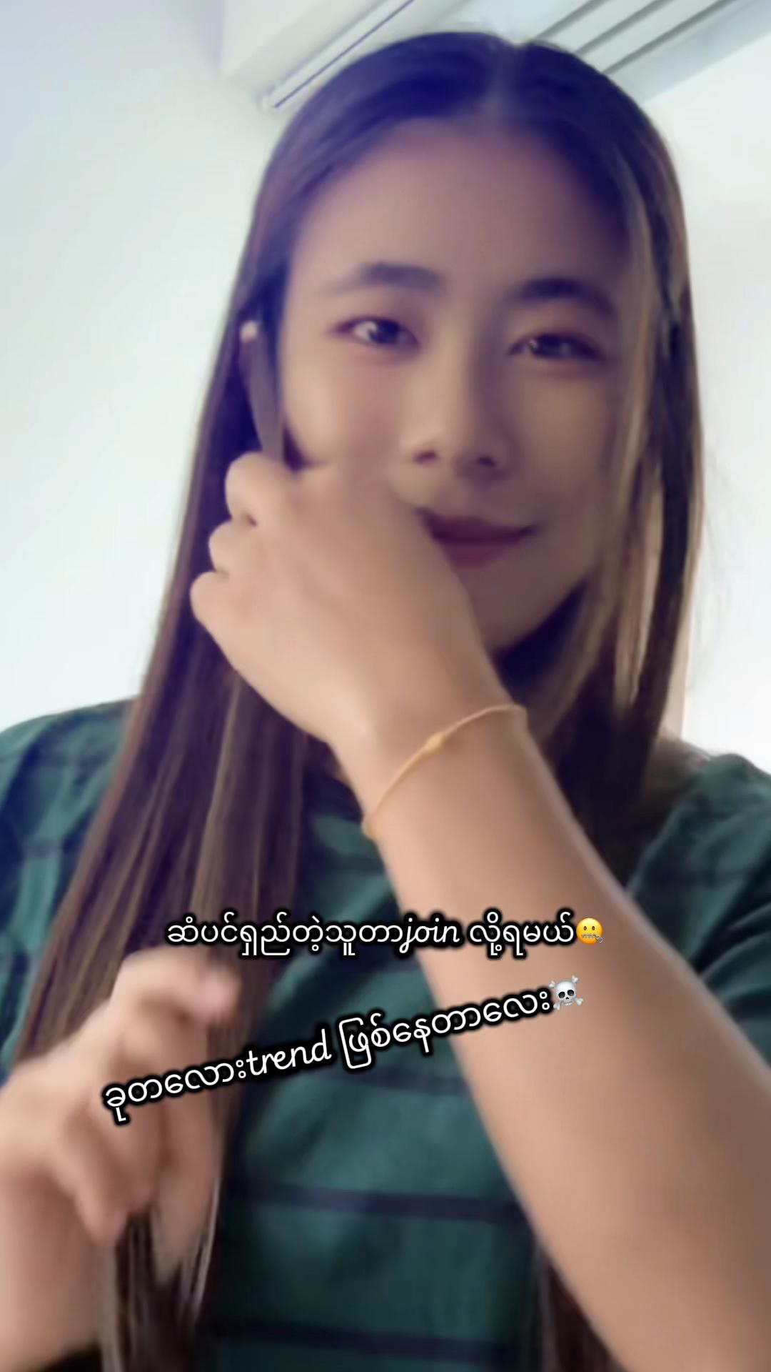 @đŚNYEIN AYËđ¸đŹđŚ