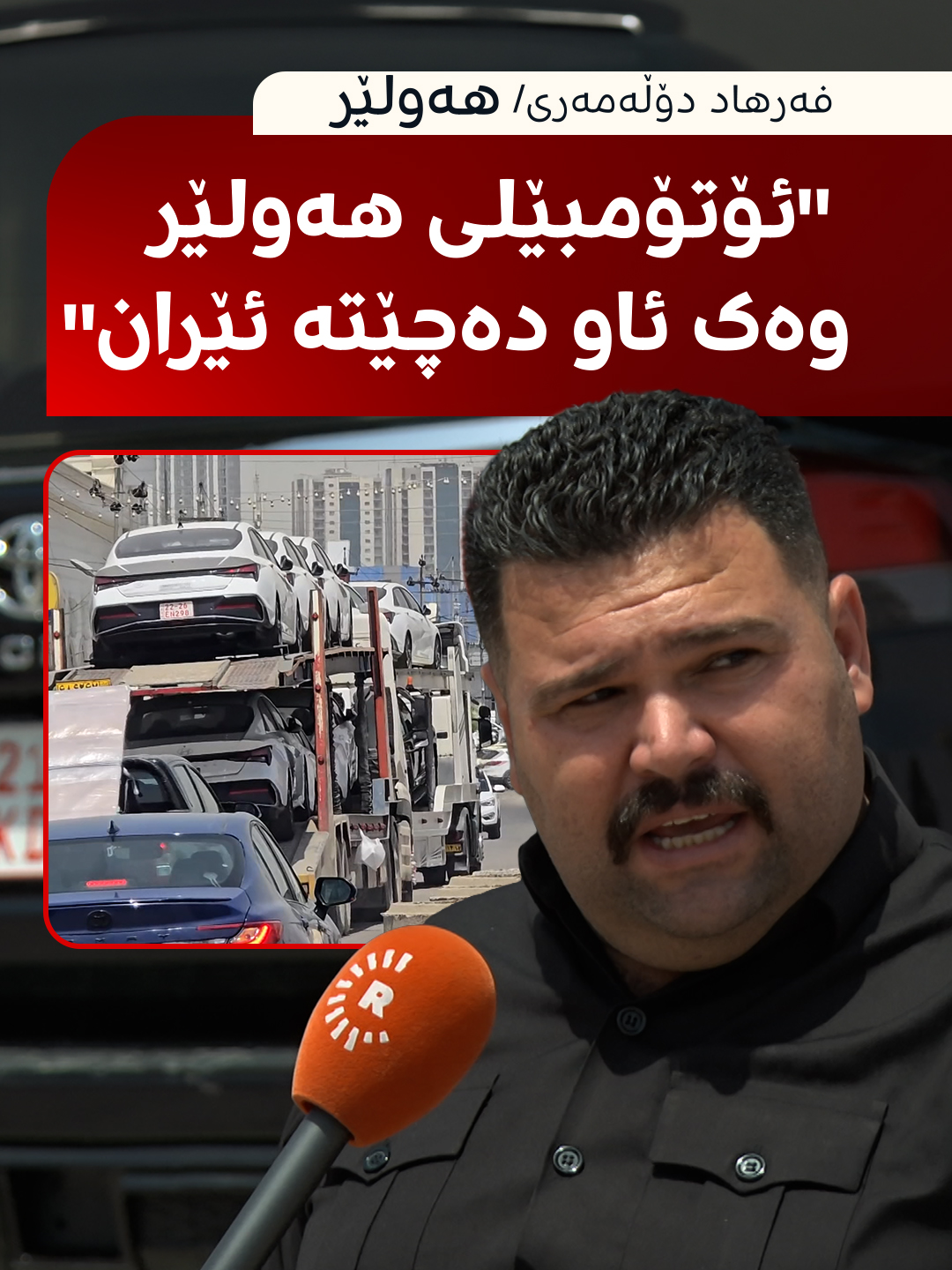 @Rudaw Stream