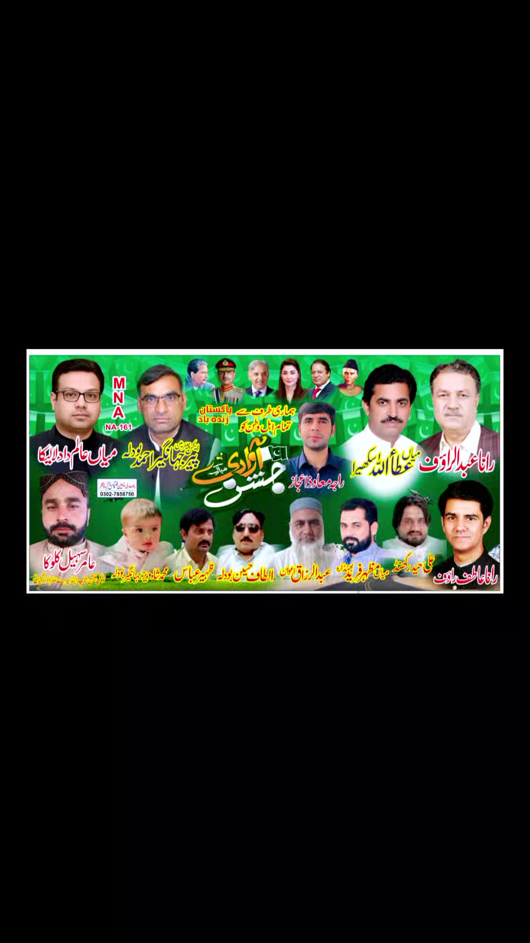 @Zaheer Abbas