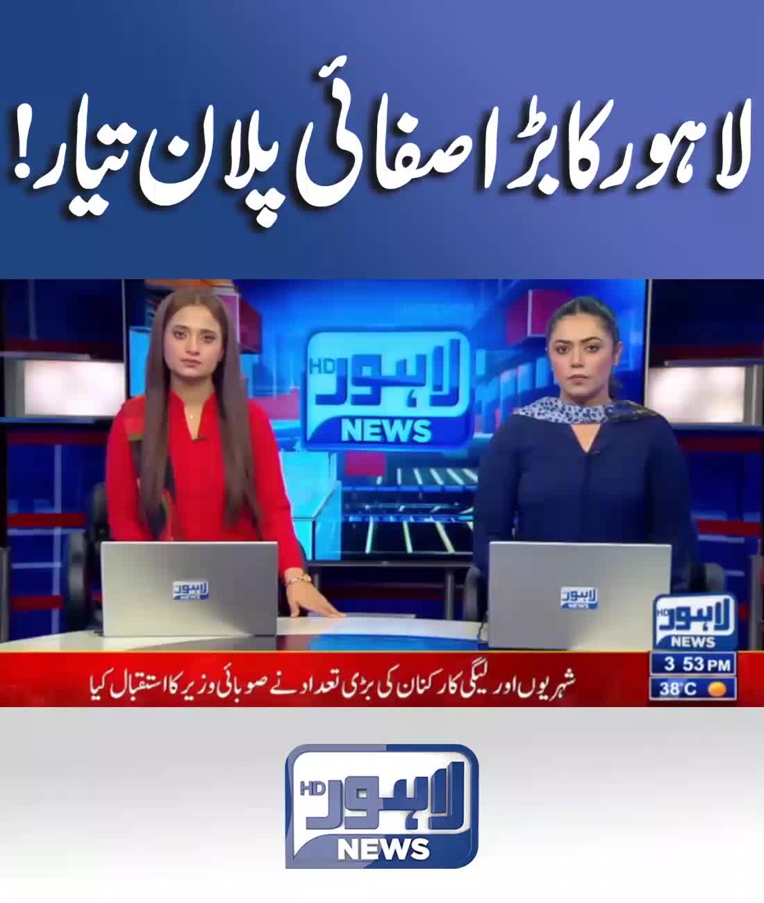 @Lahore News HD Official