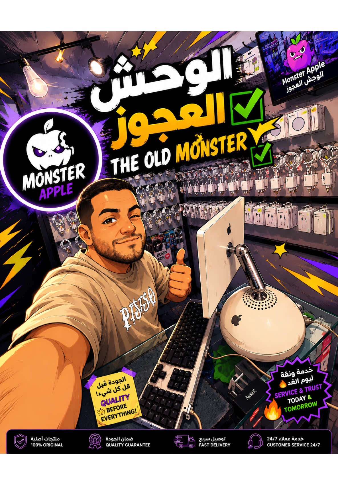 @Monster Apple (House)