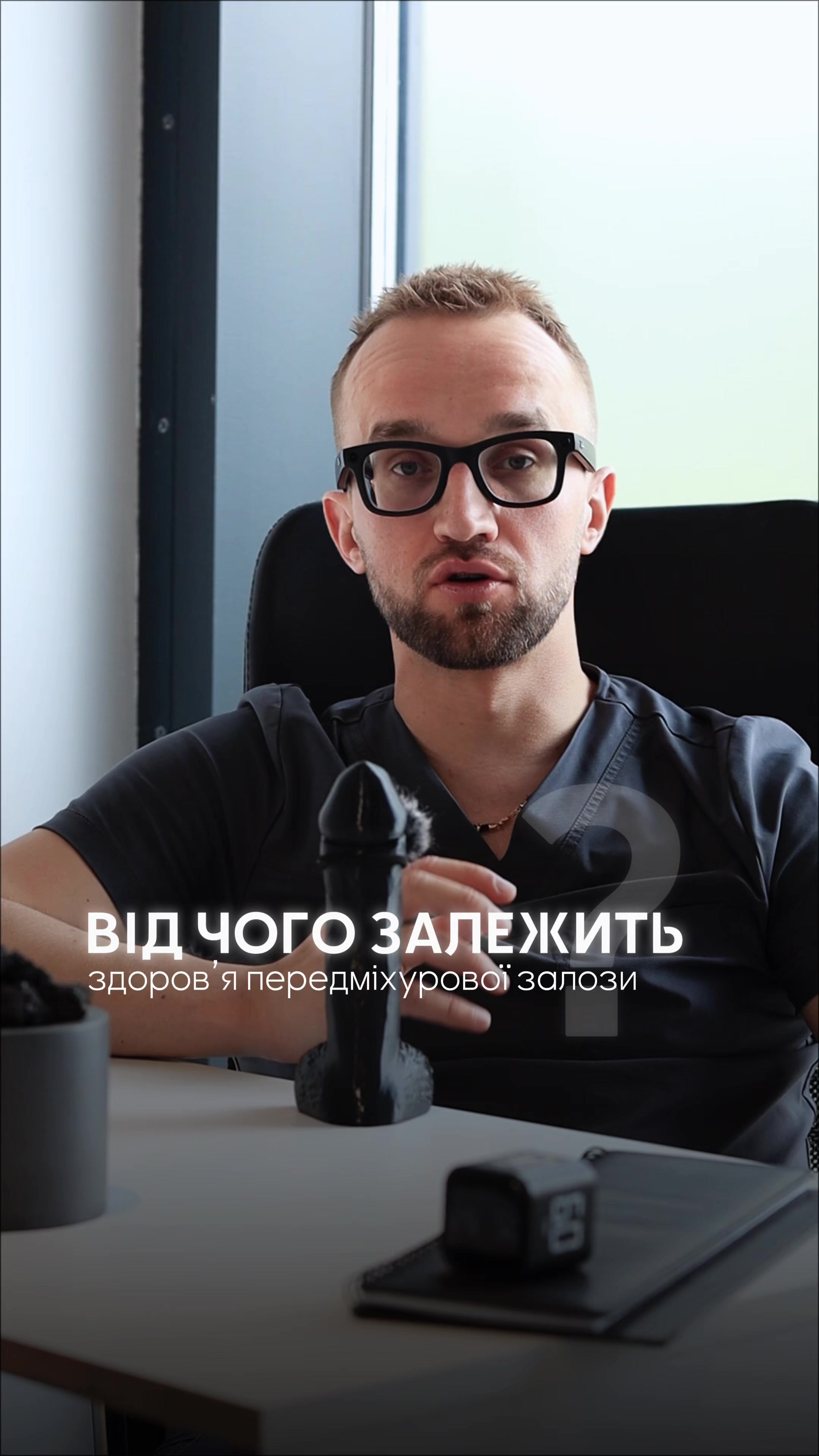 @УРОЛОГ ТІКТОКУ