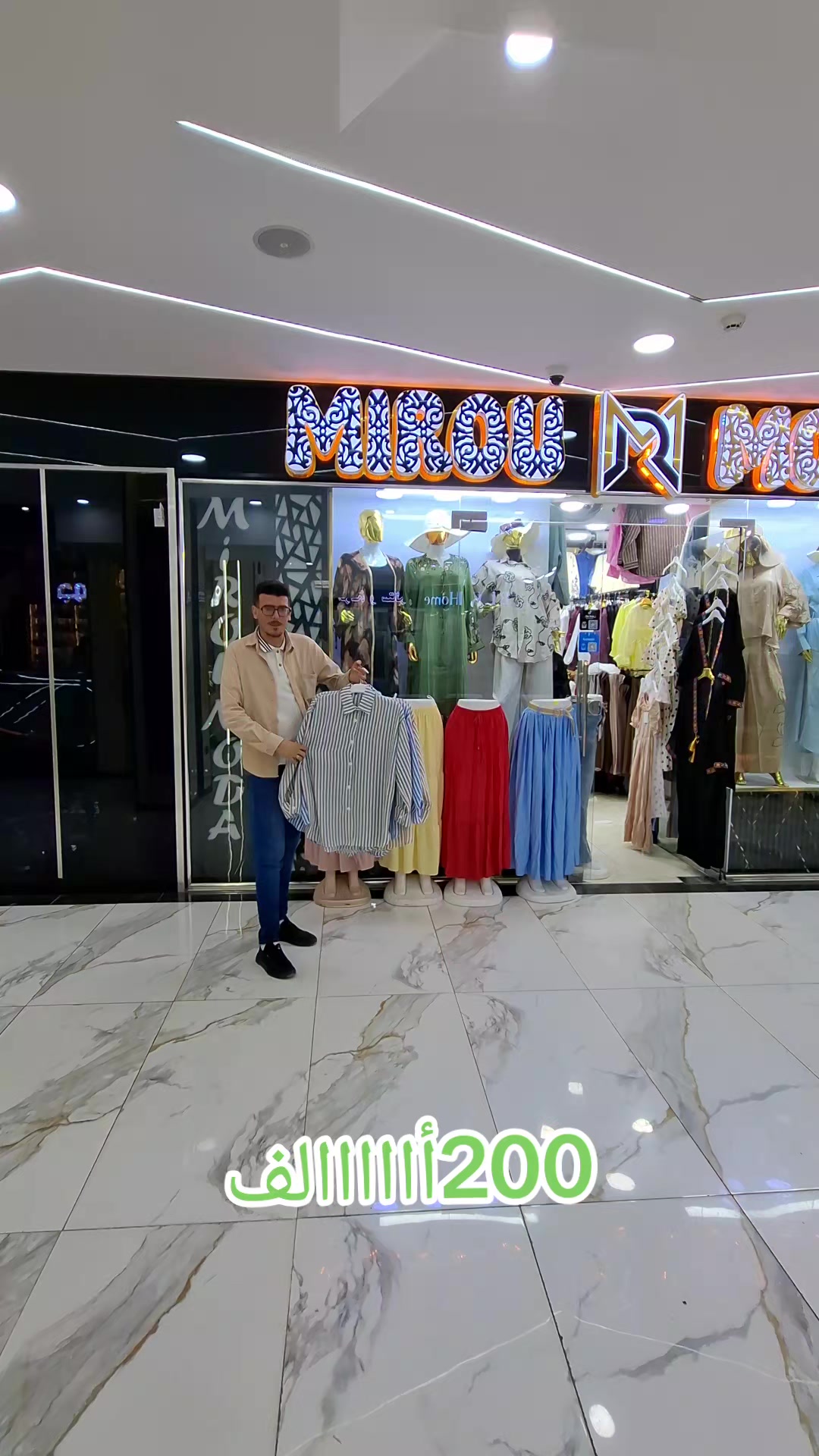 @mirou moda khroub 1600