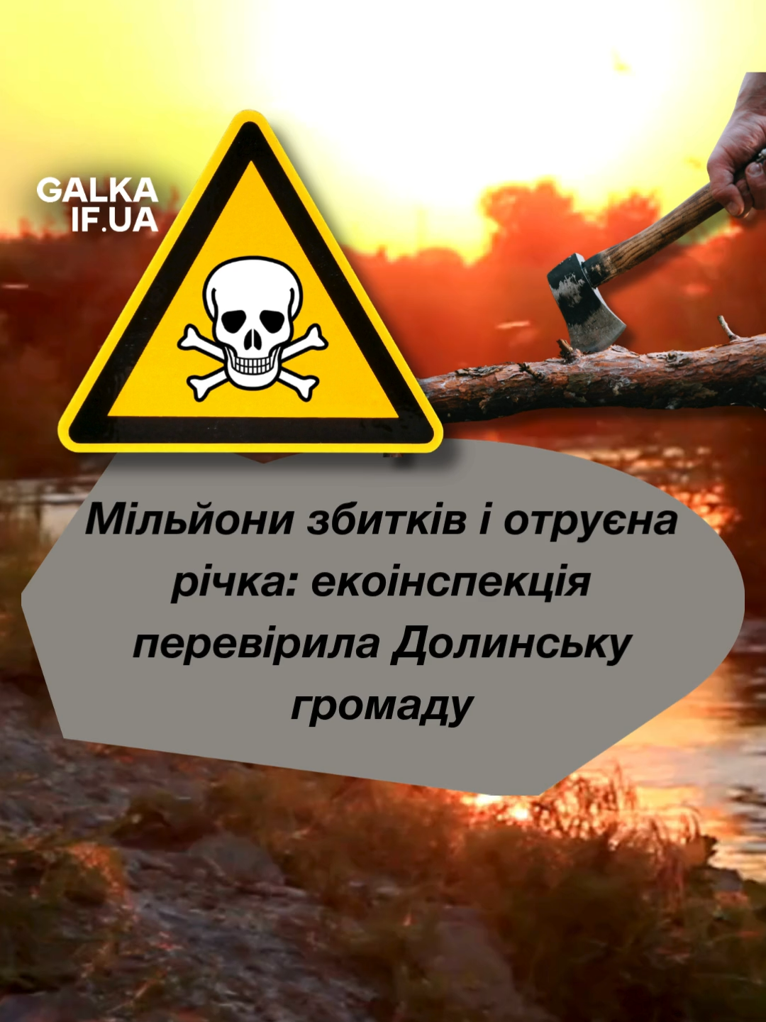 @GALKA.IF.UA