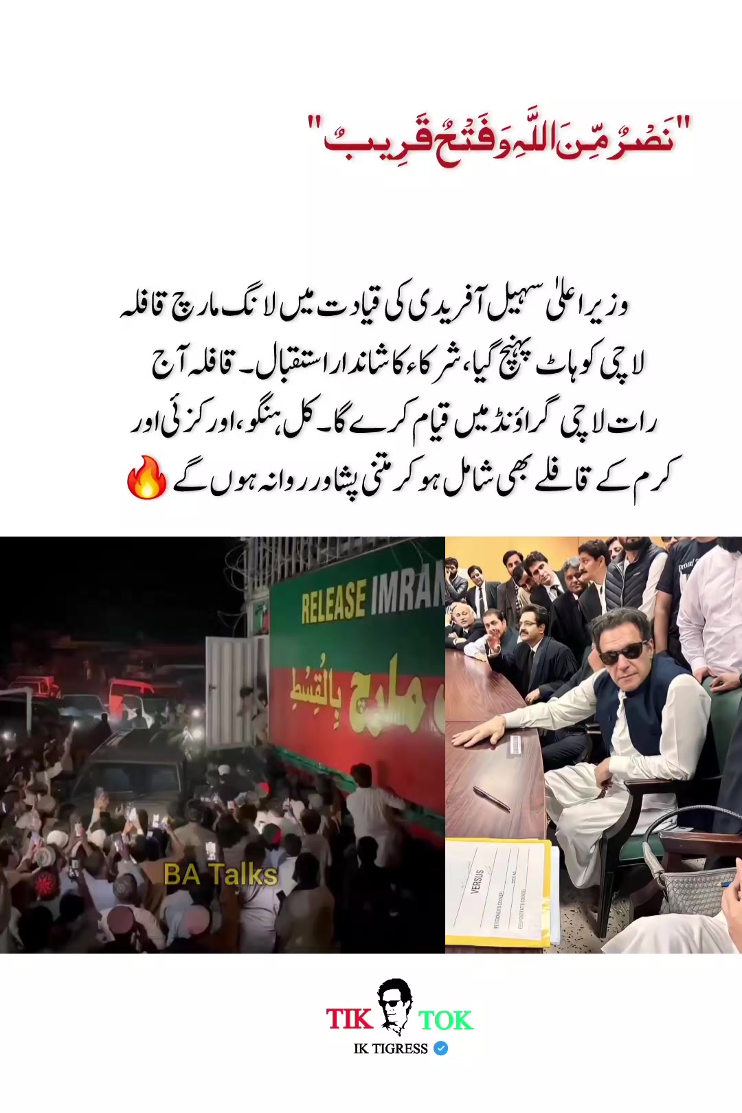 @IK Tigress 🇧🇫