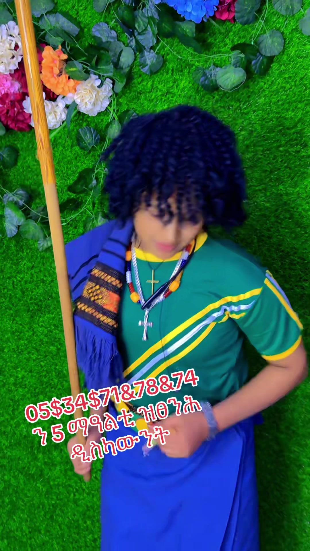 @እየሩስ የውበት ሳሎን &ሓበሻ ክዳውንቲ