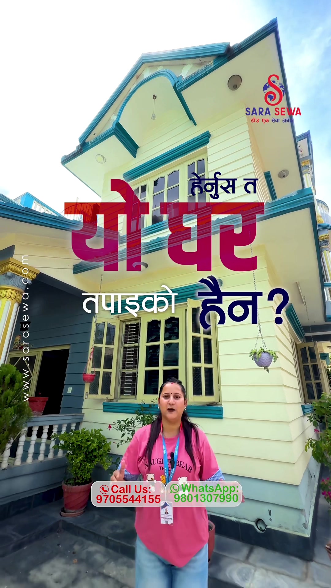 @Sara Sewa Kathmandu