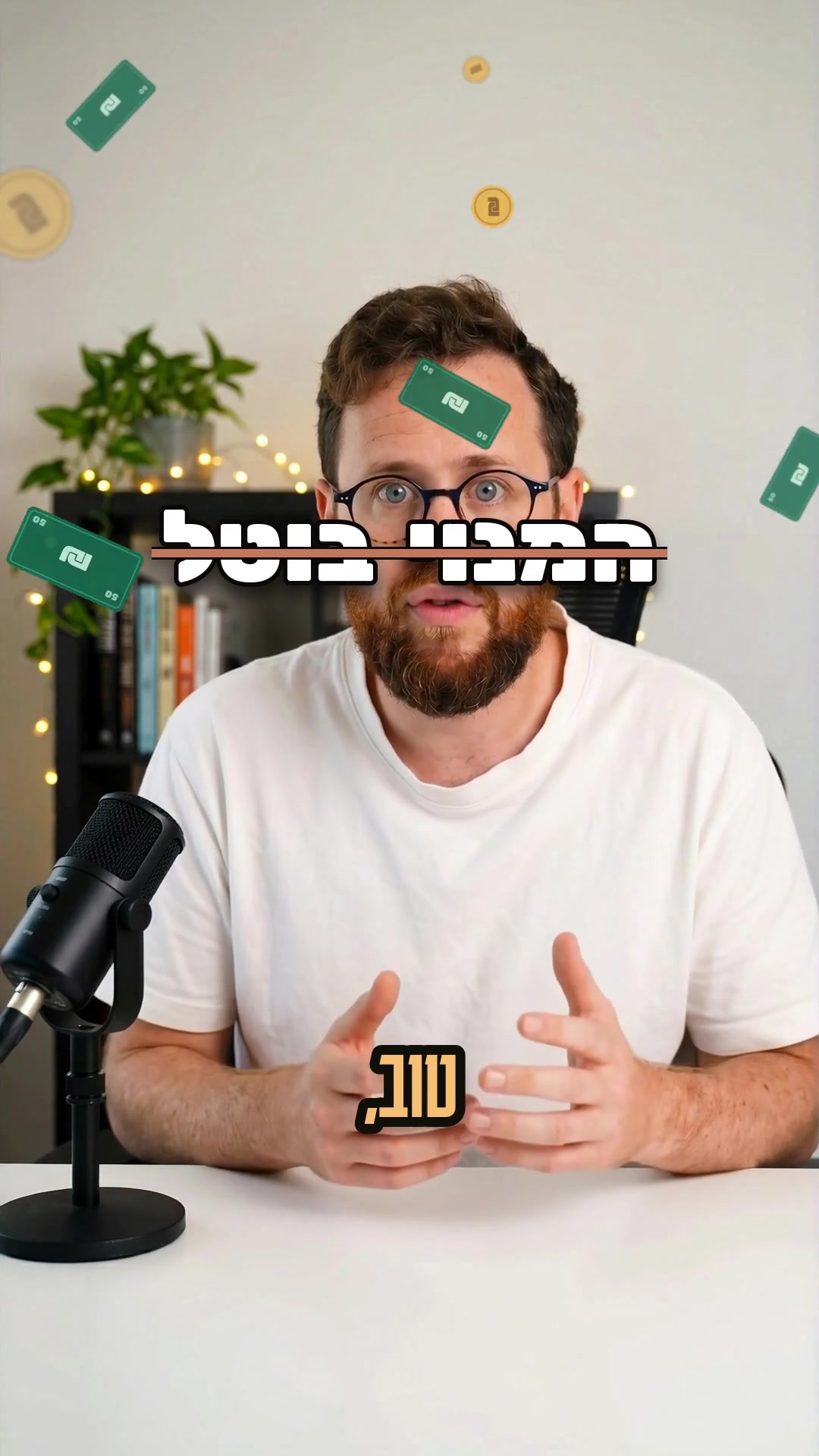 @נתנאל אסטריכר | AI לעסקים