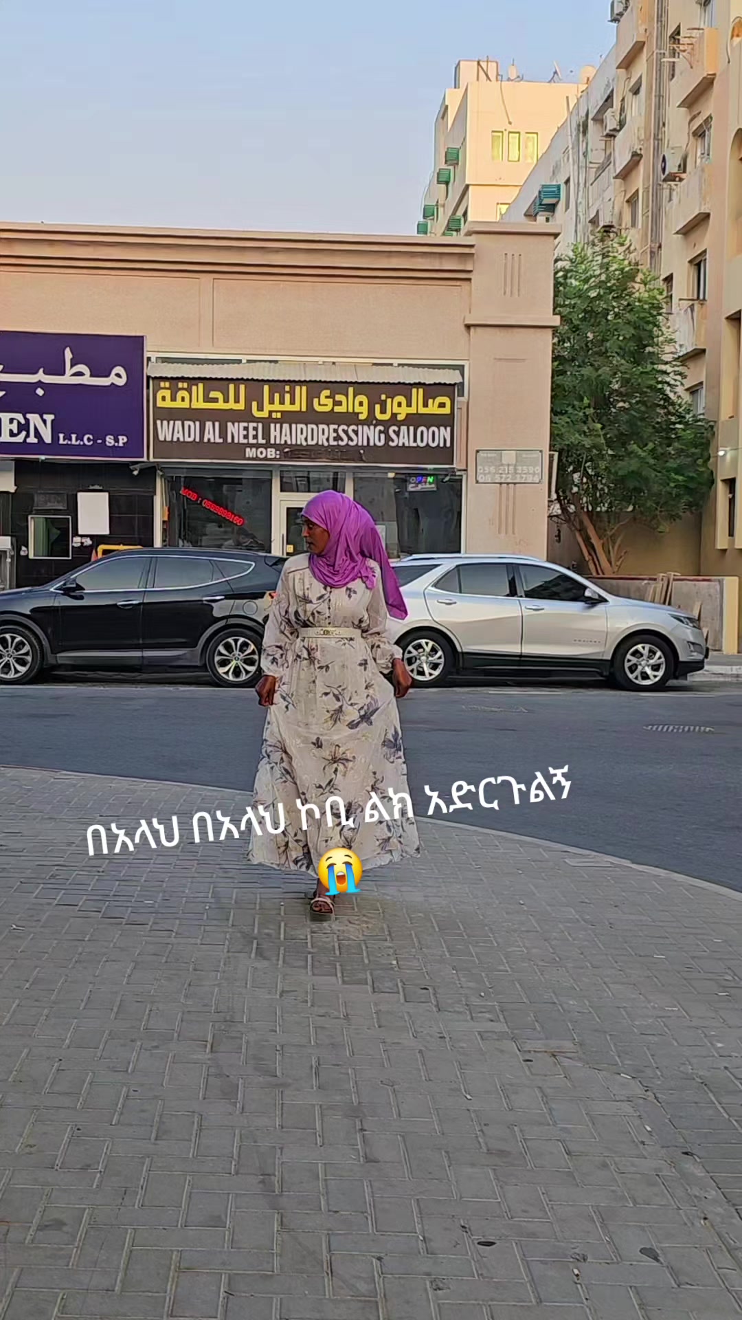 @ረሂማ ፋሽን ዱባይ እሁሉም ቦታ