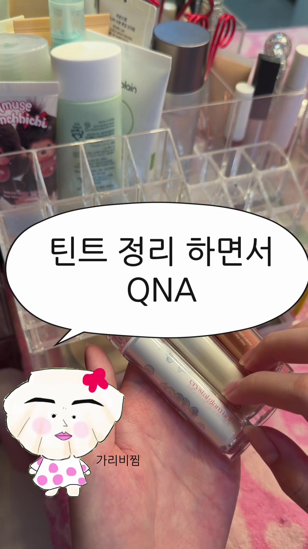 @가리비