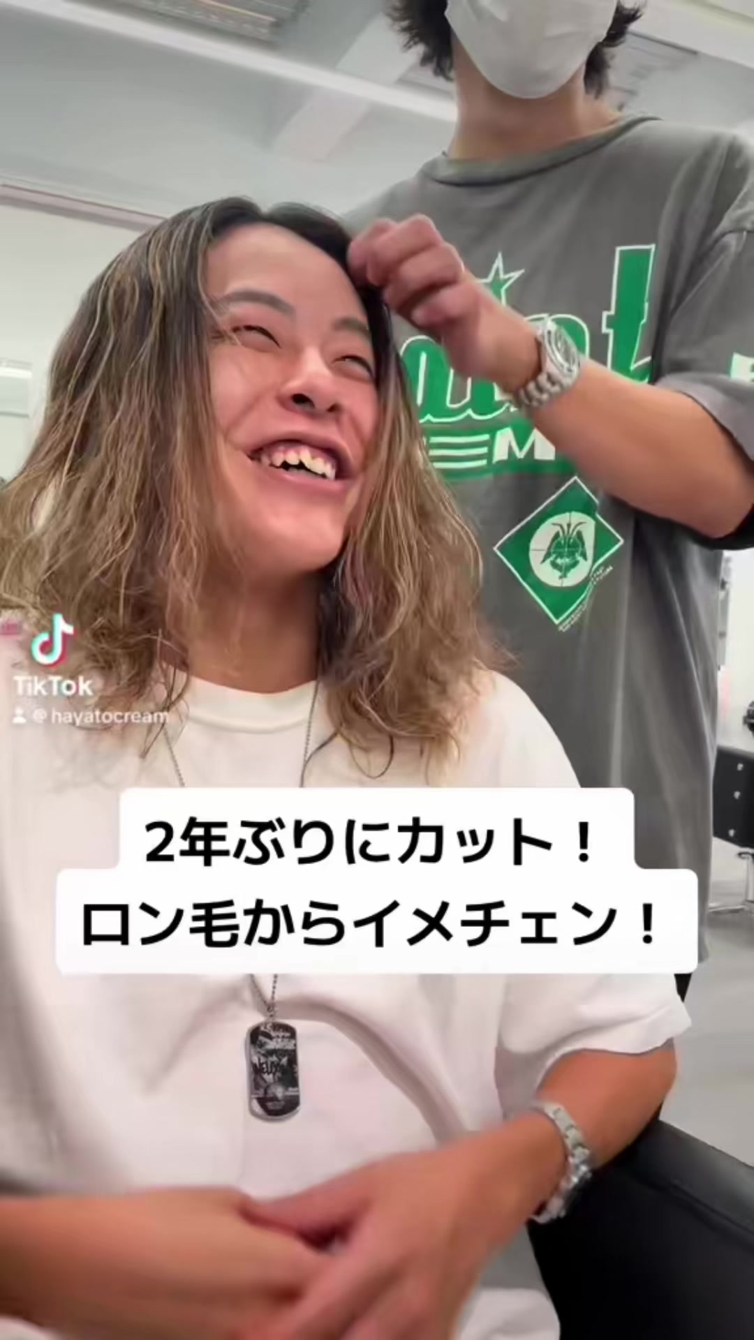 @大変身美容師HAYATO