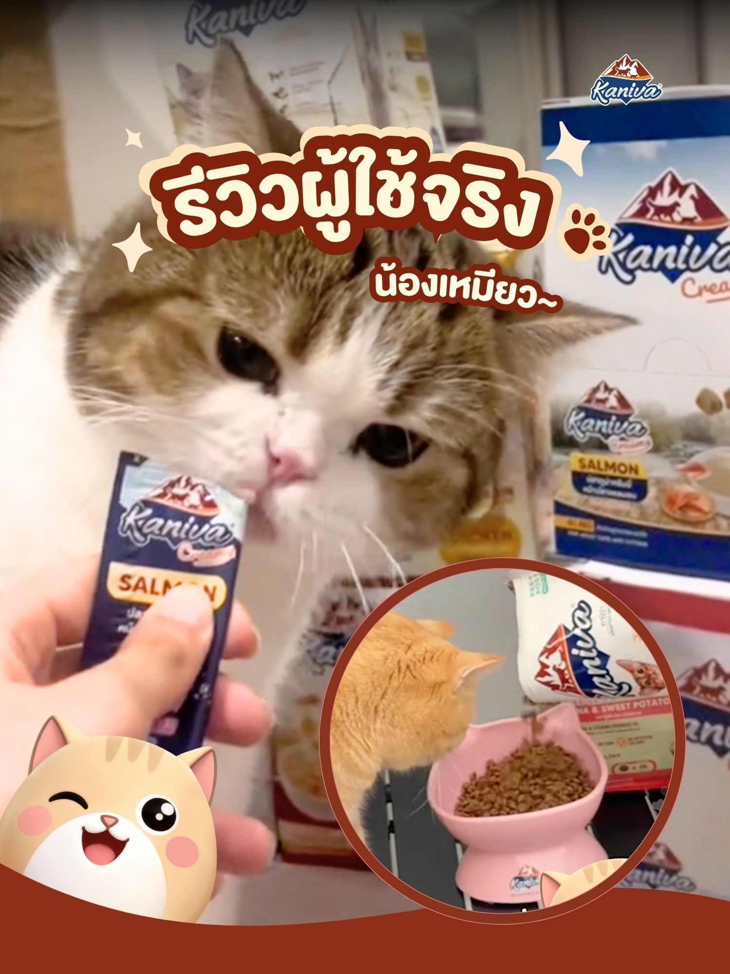 @Kaniva Pet Food