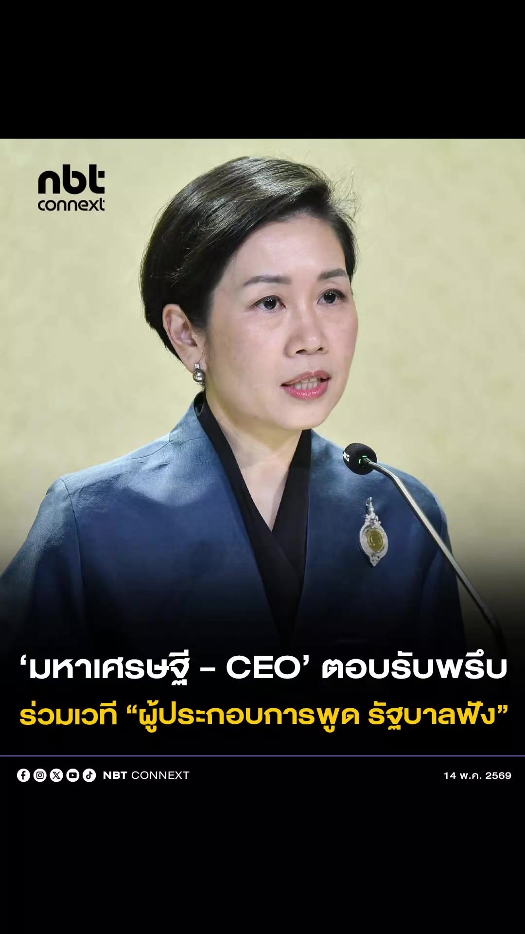 @ประชาสัมพันธ์จังหวัดราชบุรี