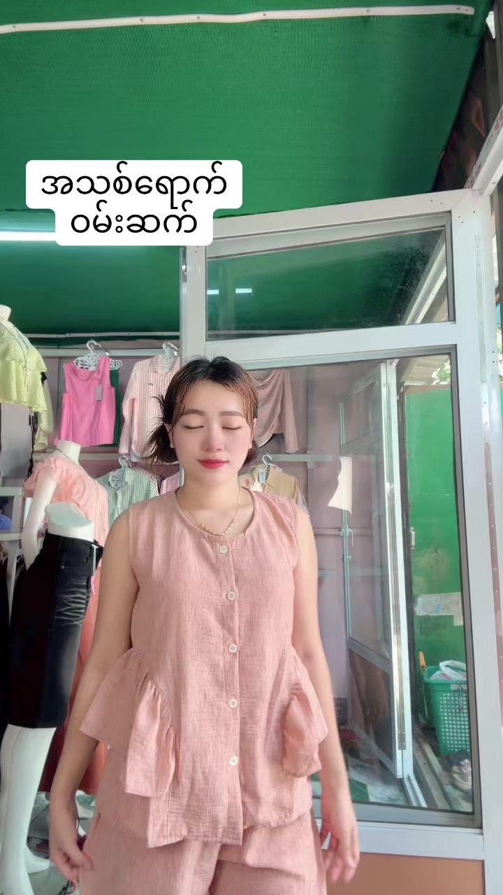 @S Khin Aye T99 အထည်ချုပ်စက်ရုံ