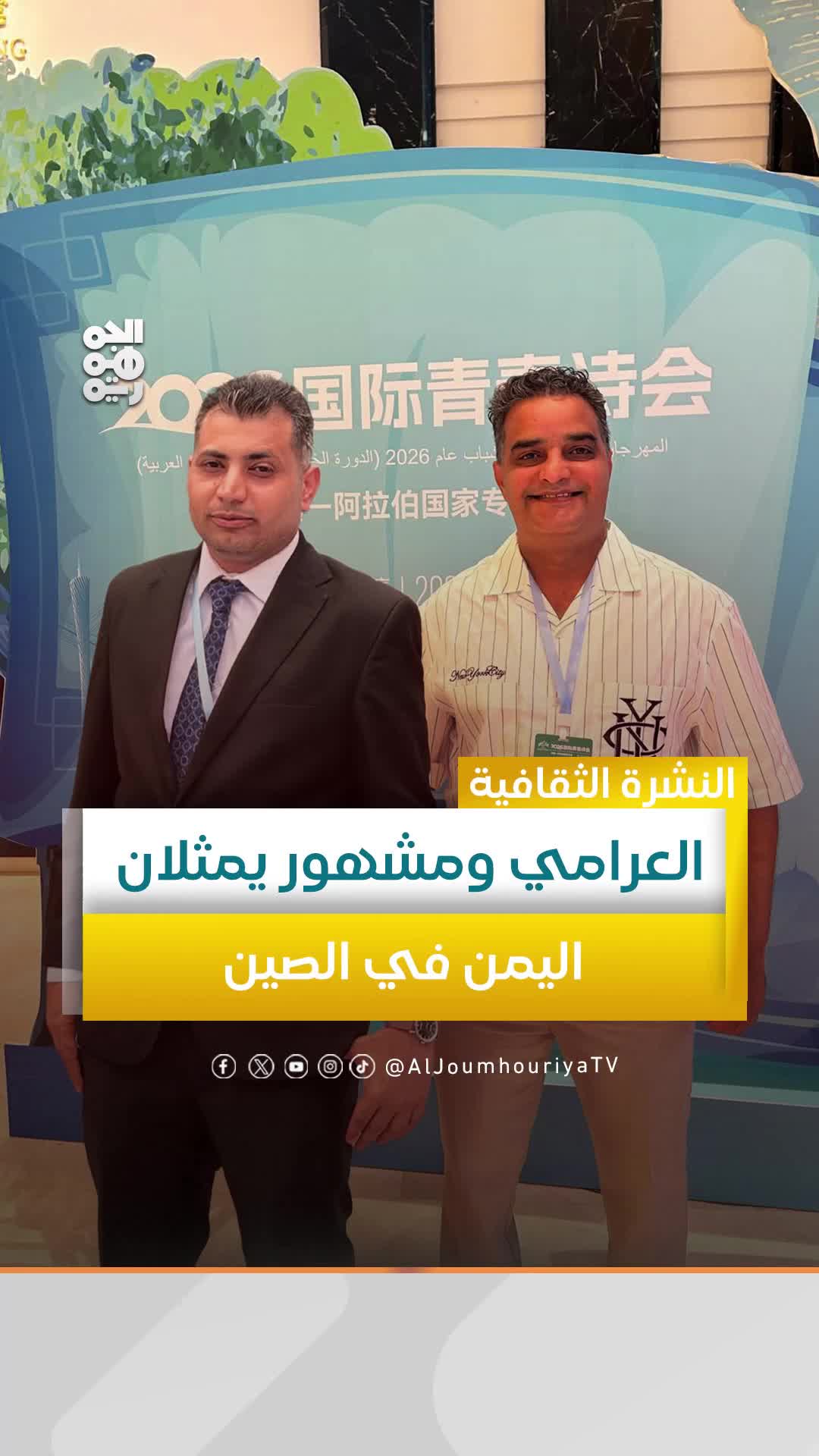 @قناة الجمهورية