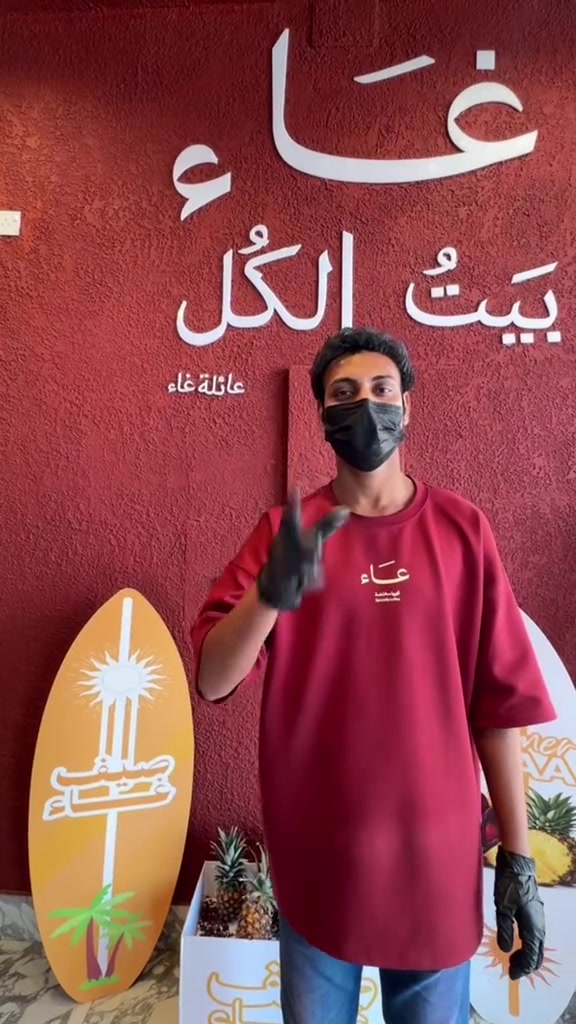 @كوفي غاء
