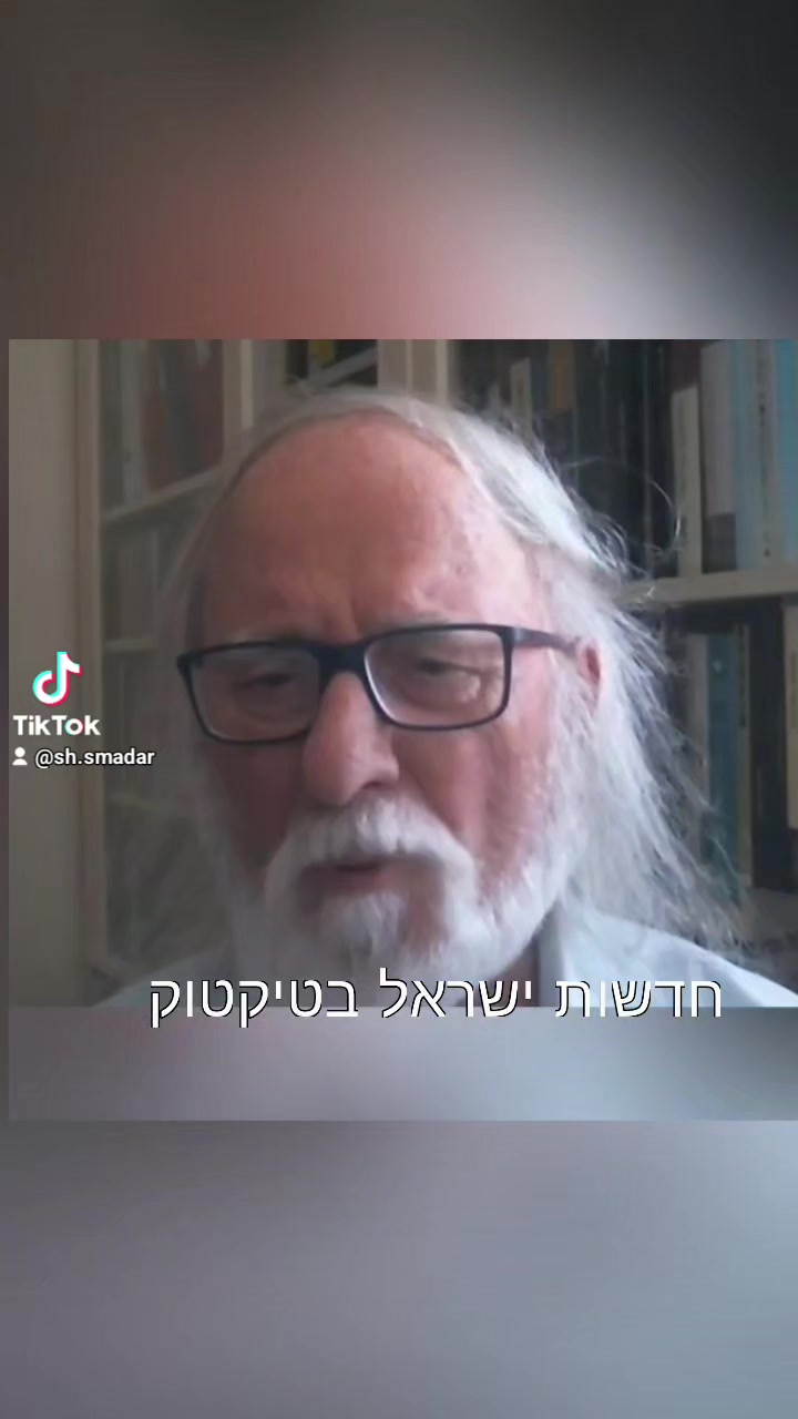 @חדשות ישראל בטיקטוק
