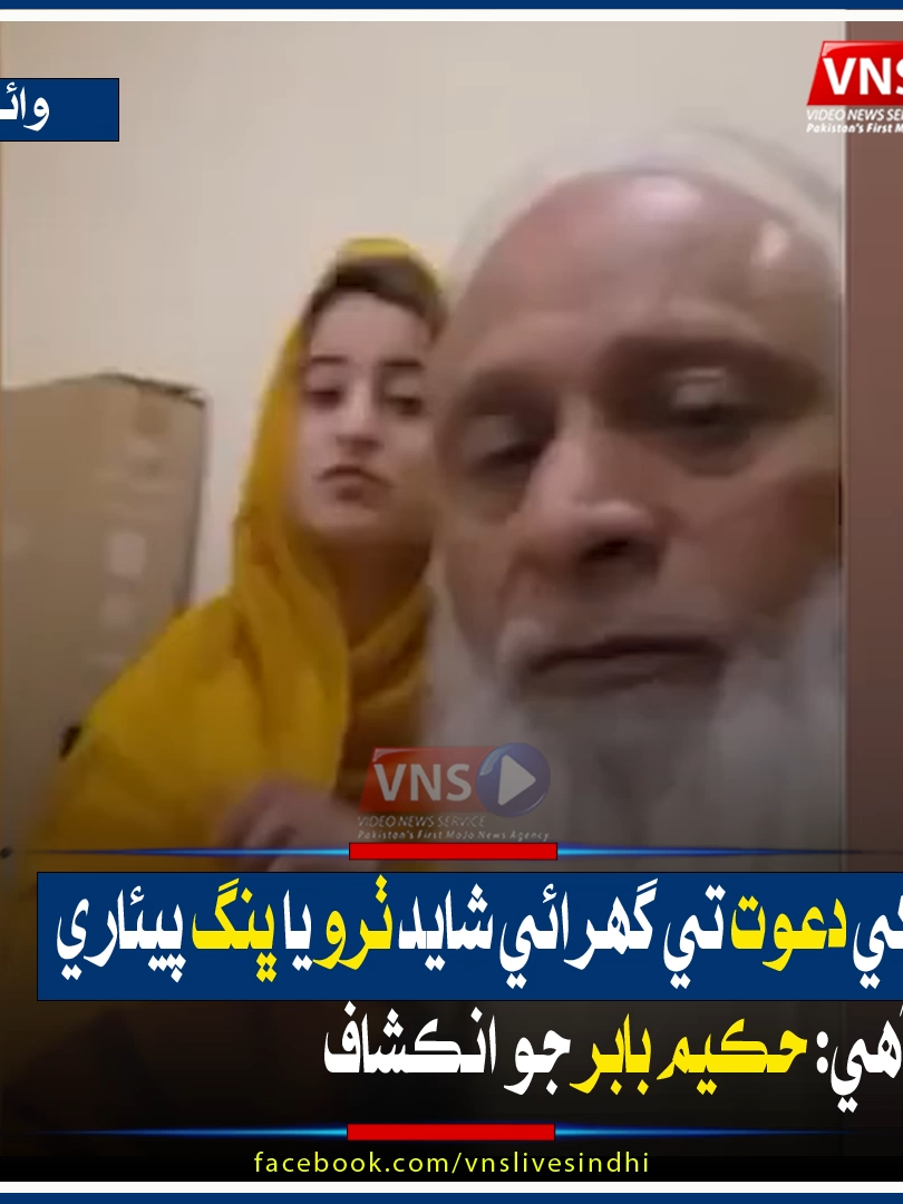 @Vns Live Sindhi