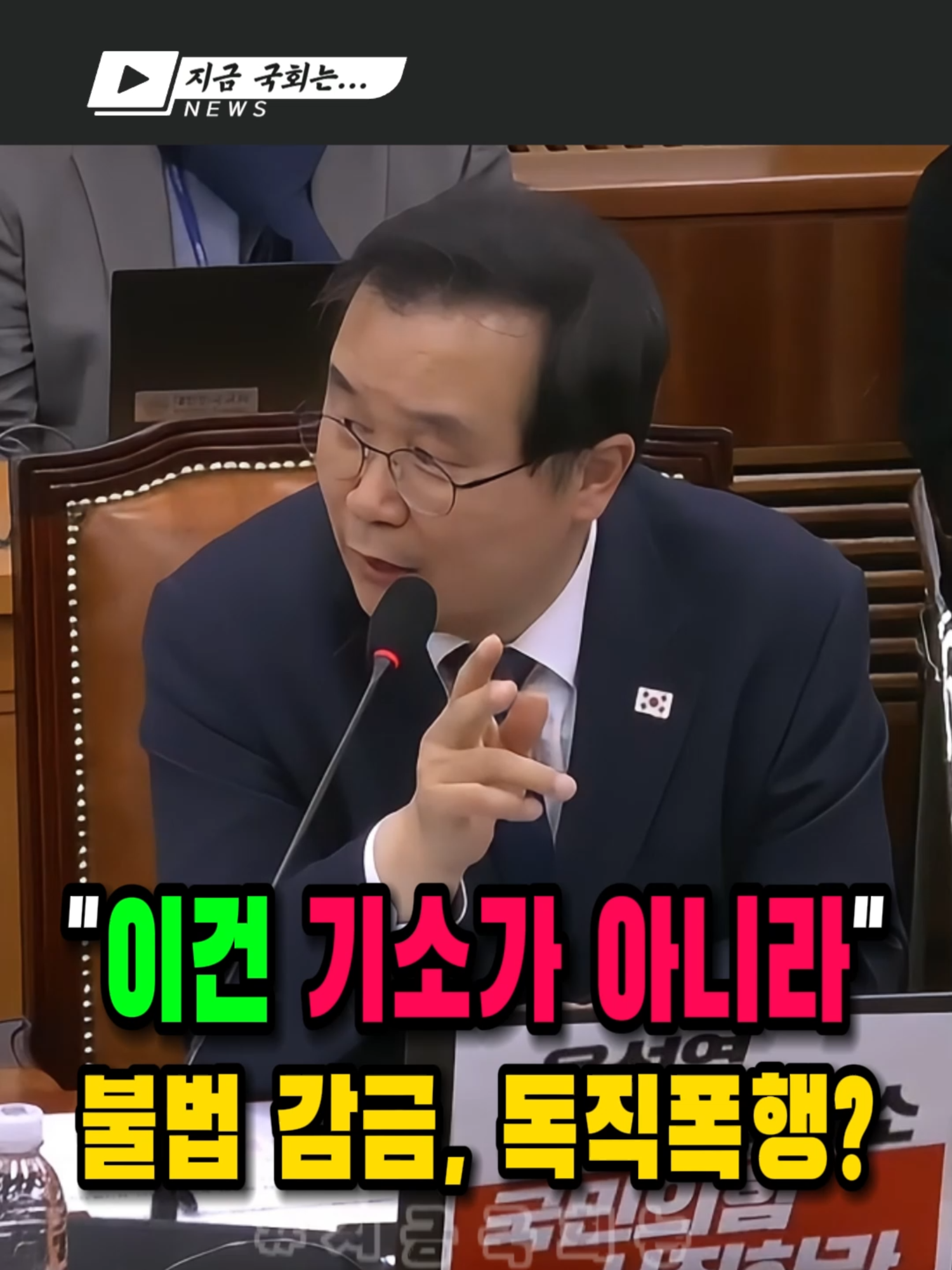 @지금국회는