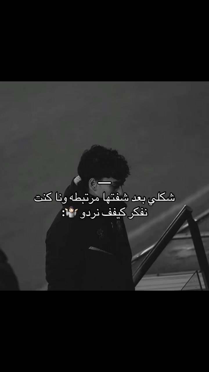@﮼ويدا،الشݪويٰ؟ 🪢 .